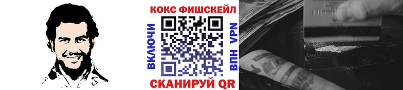 КОКАИН Fish Scale  Дагестанские Огни 